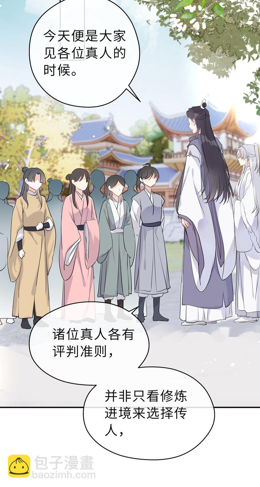 第08话 想取那明月(1/2)-第9话