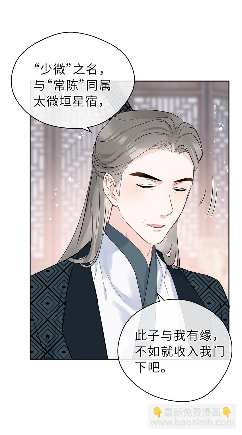 第08话 想取那明月(1/2)-第9话