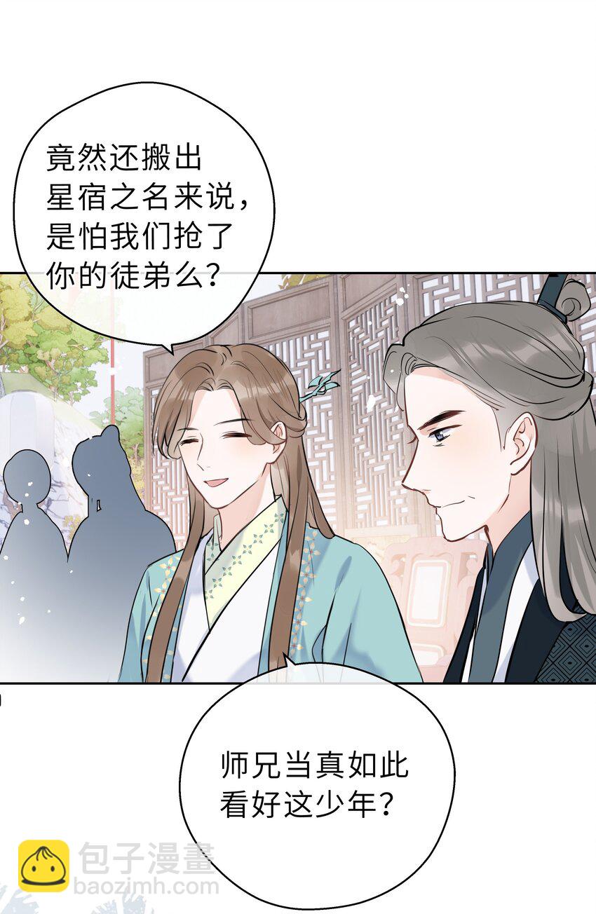 第08话 想取那明月(1/2)-第9话