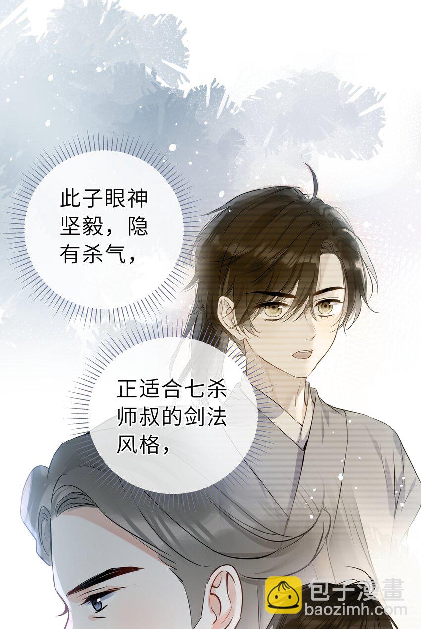 第08话 想取那明月(1/2)-第9话