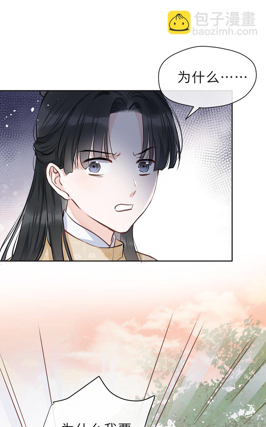 第08话 想取那明月(1/2)-第9话