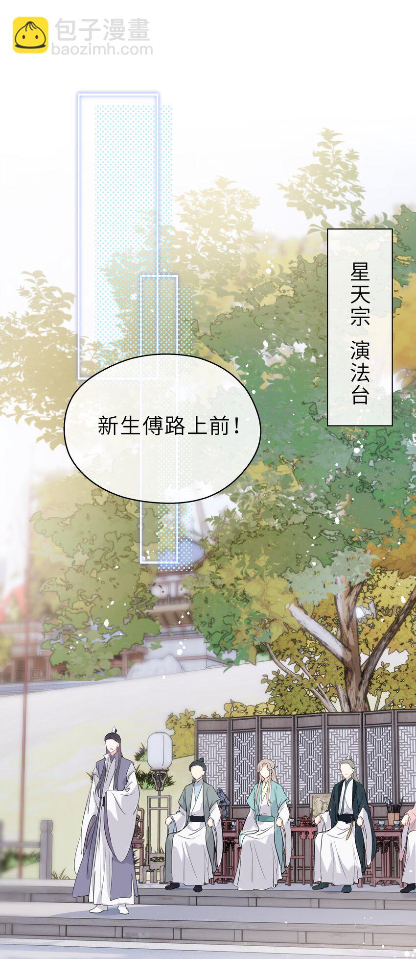 第08话 想取那明月(1/2)-第9话