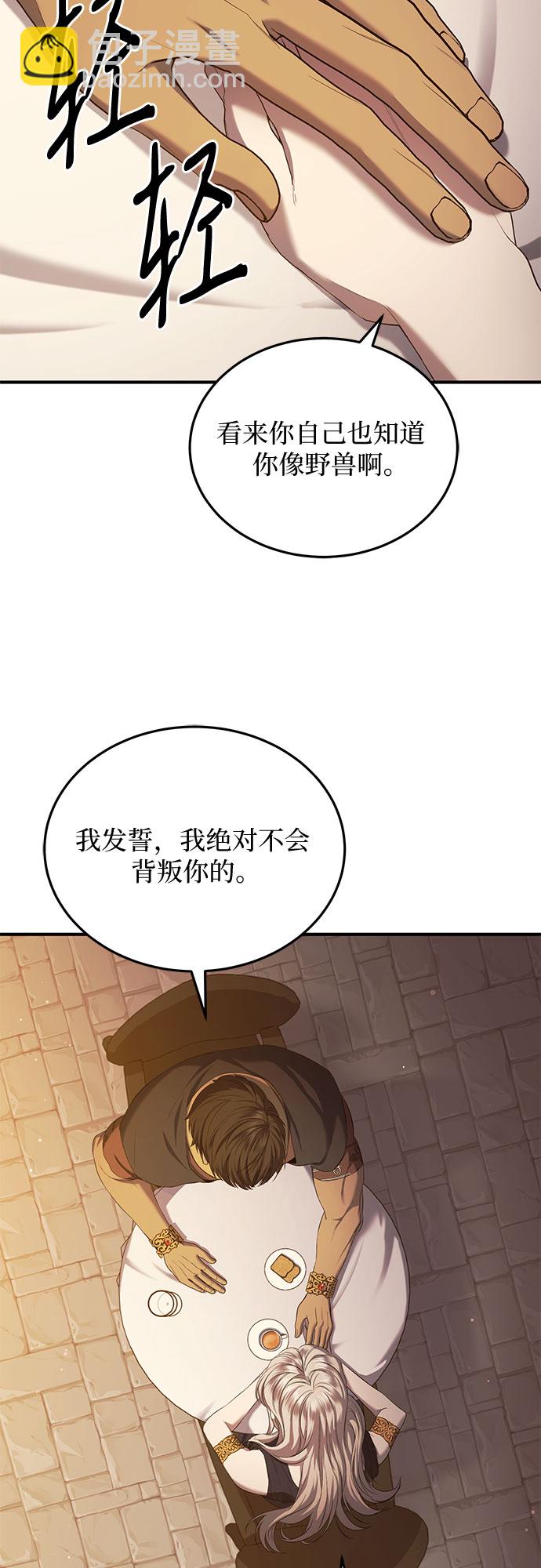 是誰劫走了皇后 - 第17話(1/2) - 7