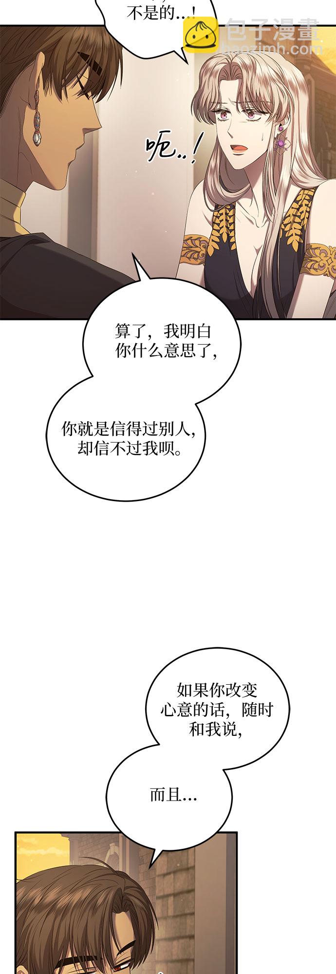 是誰劫走了皇后 - 第17話(1/2) - 2