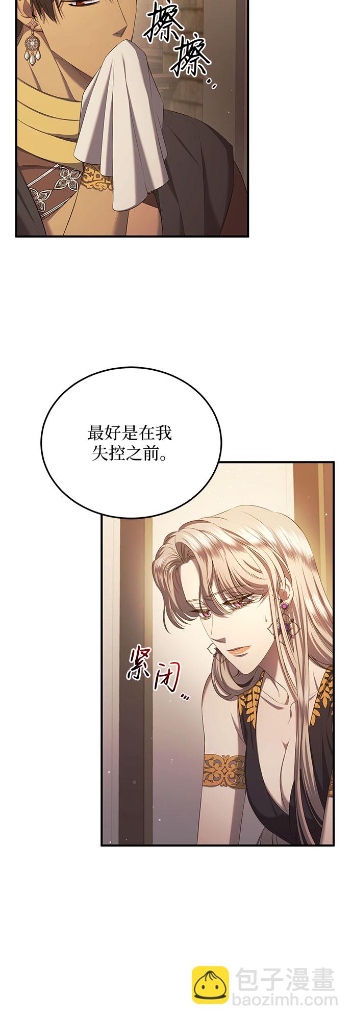 是誰劫走了皇后 - 第17話(1/2) - 3