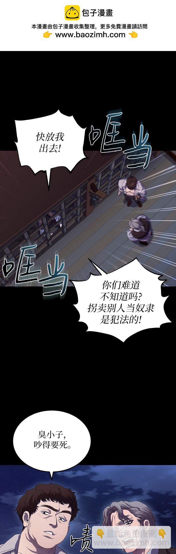 是誰劫走了皇后 - 第17話(1/2) - 2