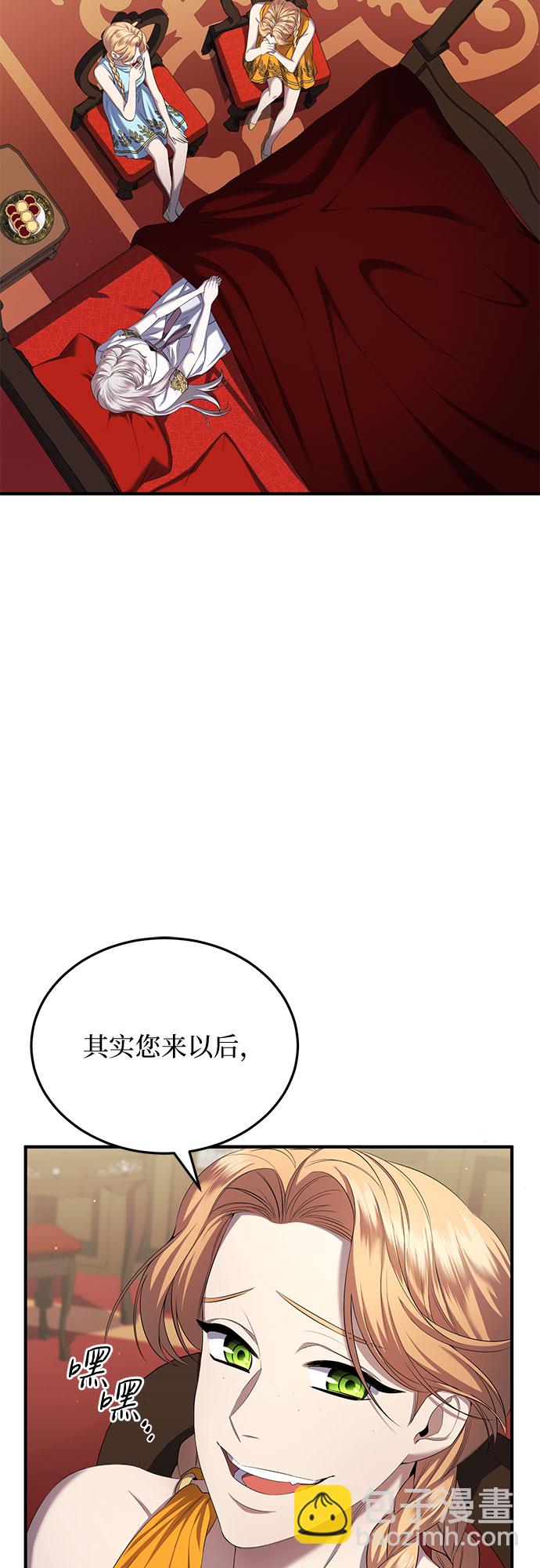 是誰劫走了皇后 - 第17話(1/2) - 7