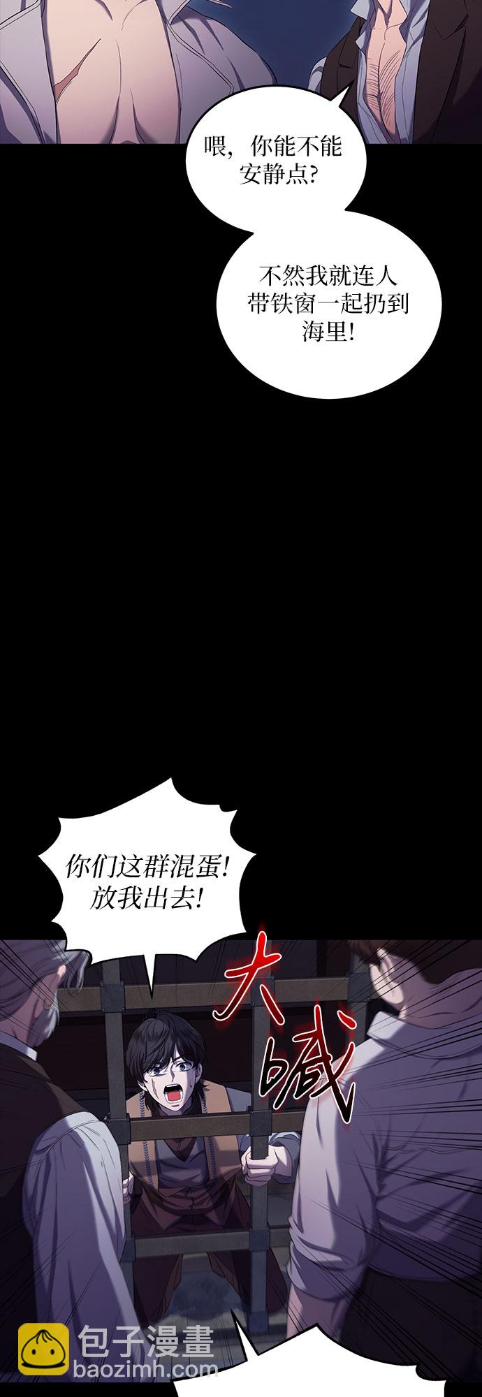 是誰劫走了皇后 - 第17話(1/2) - 3