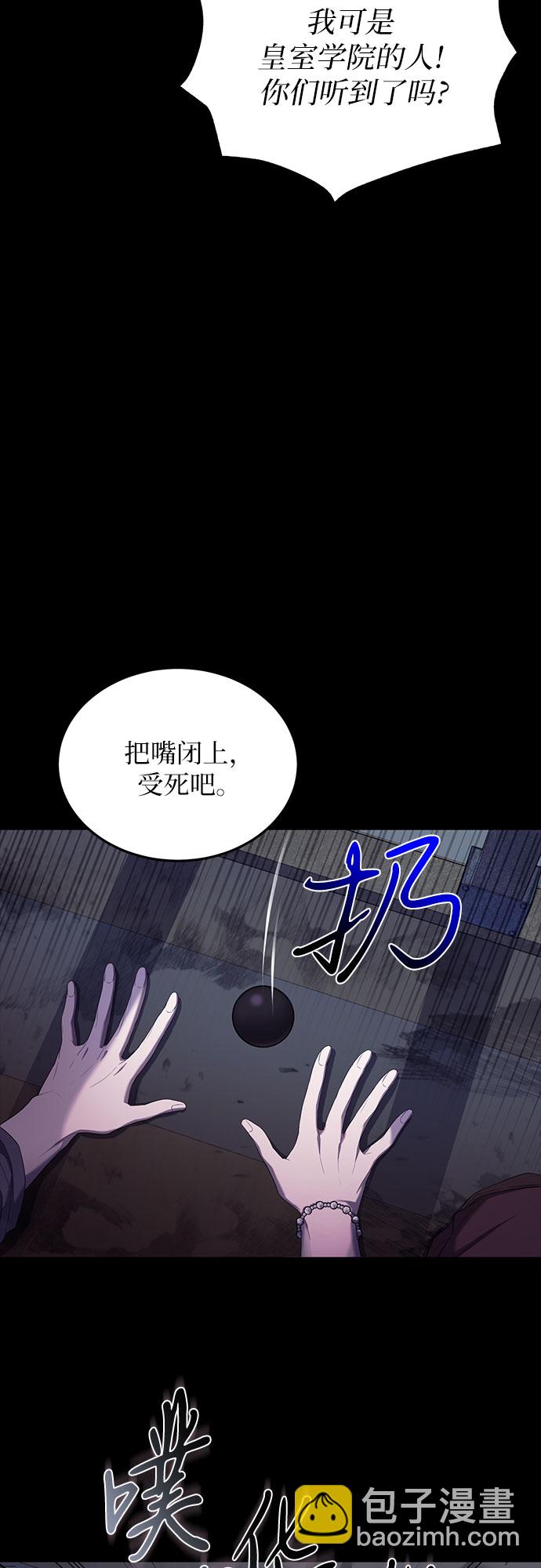 是誰劫走了皇后 - 第17話(1/2) - 4