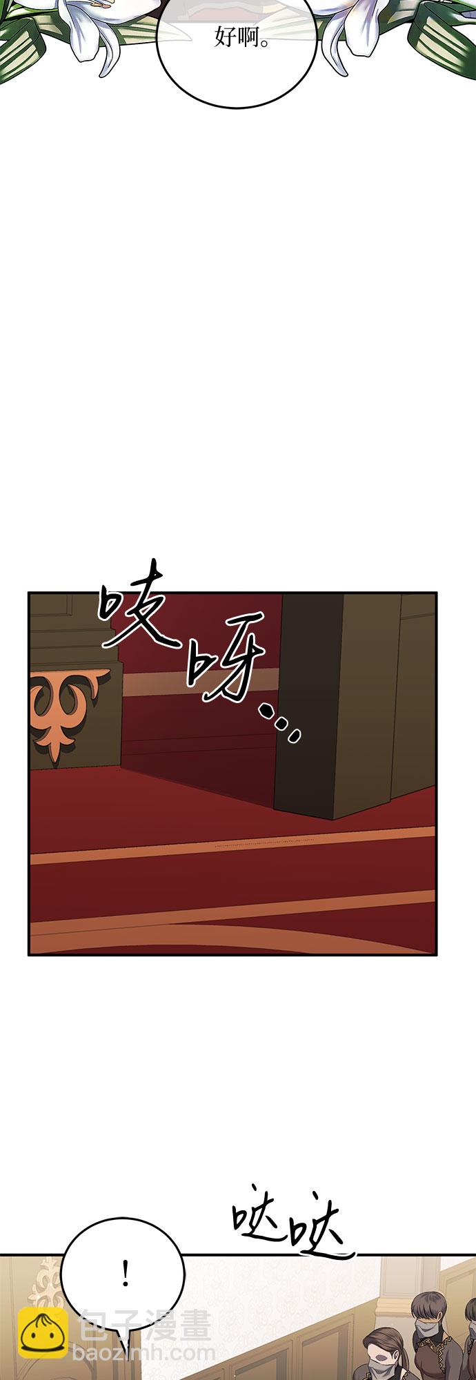 是誰劫走了皇后 - 第17話(1/2) - 3