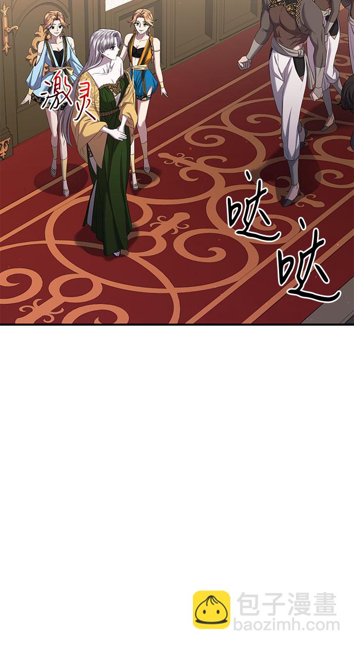 是誰劫走了皇后 - 第17話(1/2) - 4