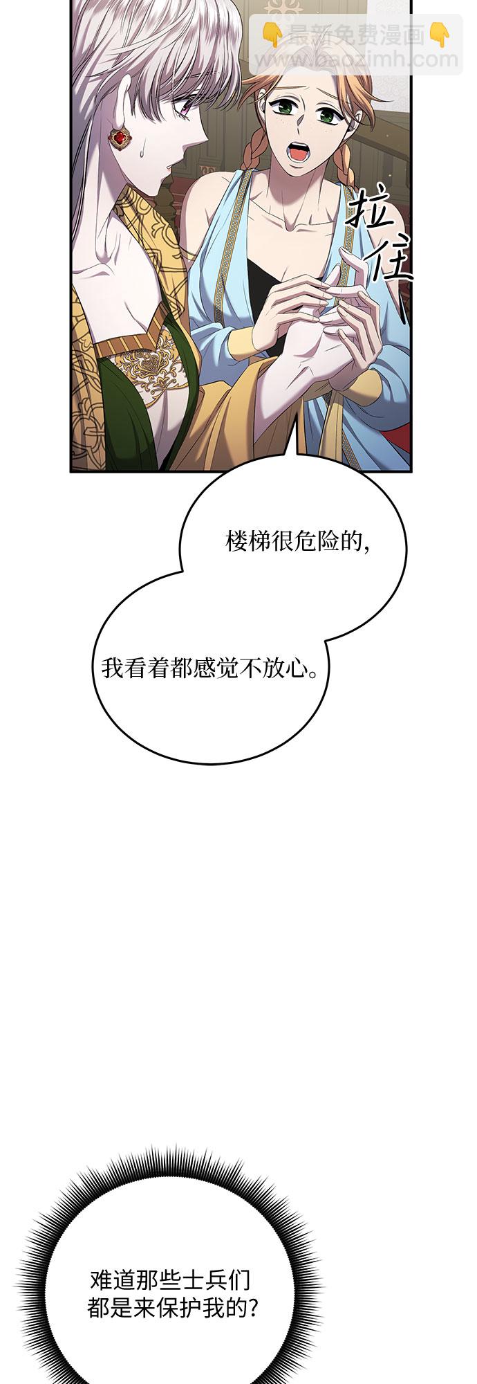 是誰劫走了皇后 - 第17話(1/2) - 6