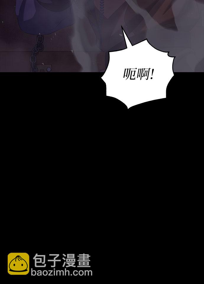 是誰劫走了皇后 - 第17話(1/2) - 6