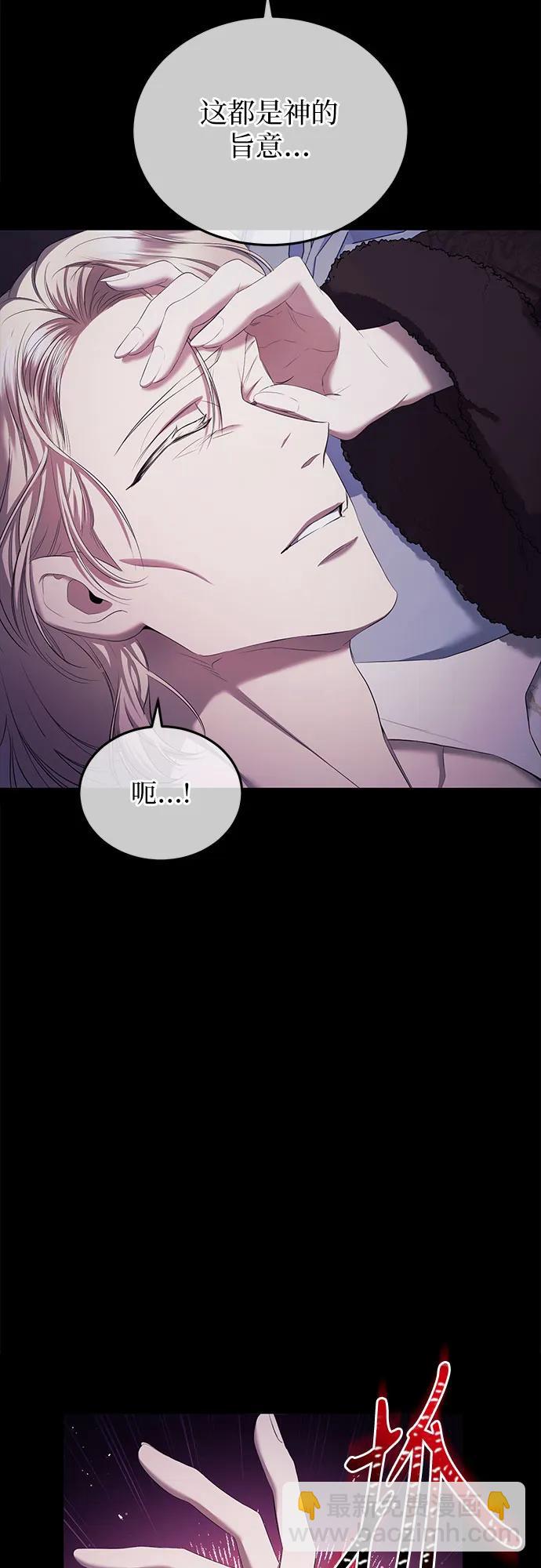 是誰劫走了皇后 - 第21話(1/2) - 4