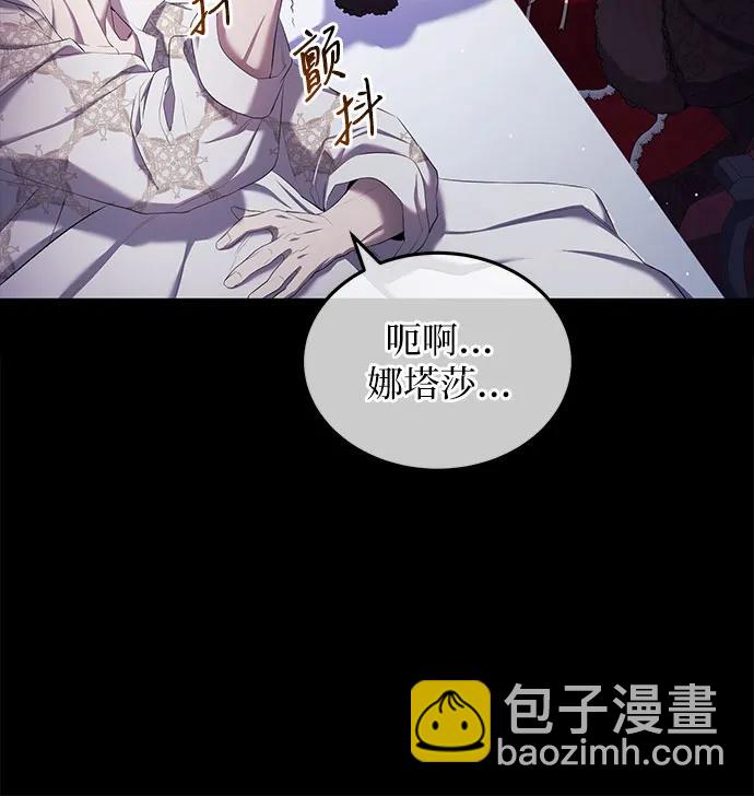 是誰劫走了皇后 - 第21話(1/2) - 6