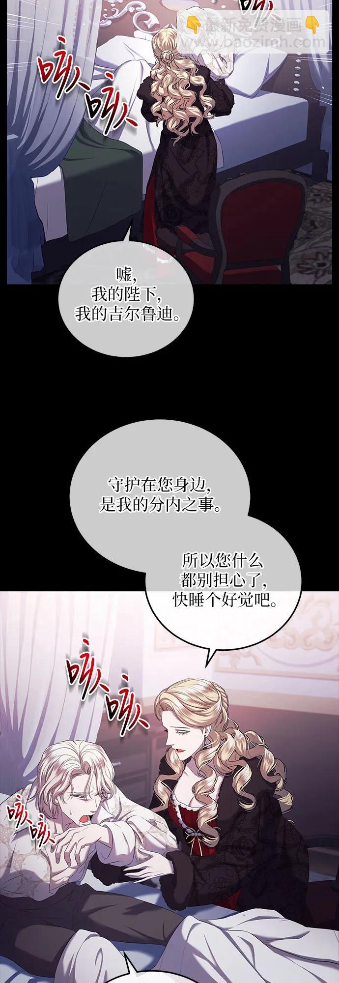 是誰劫走了皇后 - 第21話(1/2) - 1