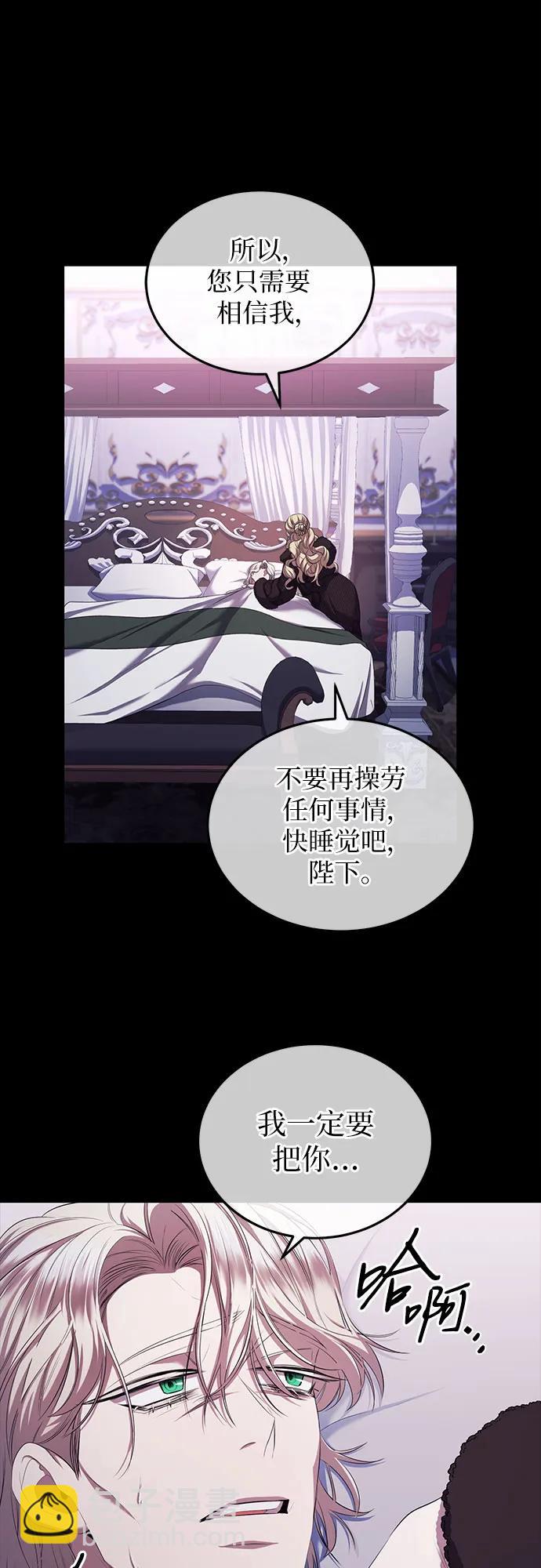 是誰劫走了皇后 - 第21話(1/2) - 5