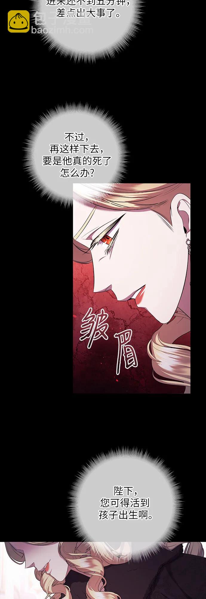 是誰劫走了皇后 - 第21話(1/2) - 2