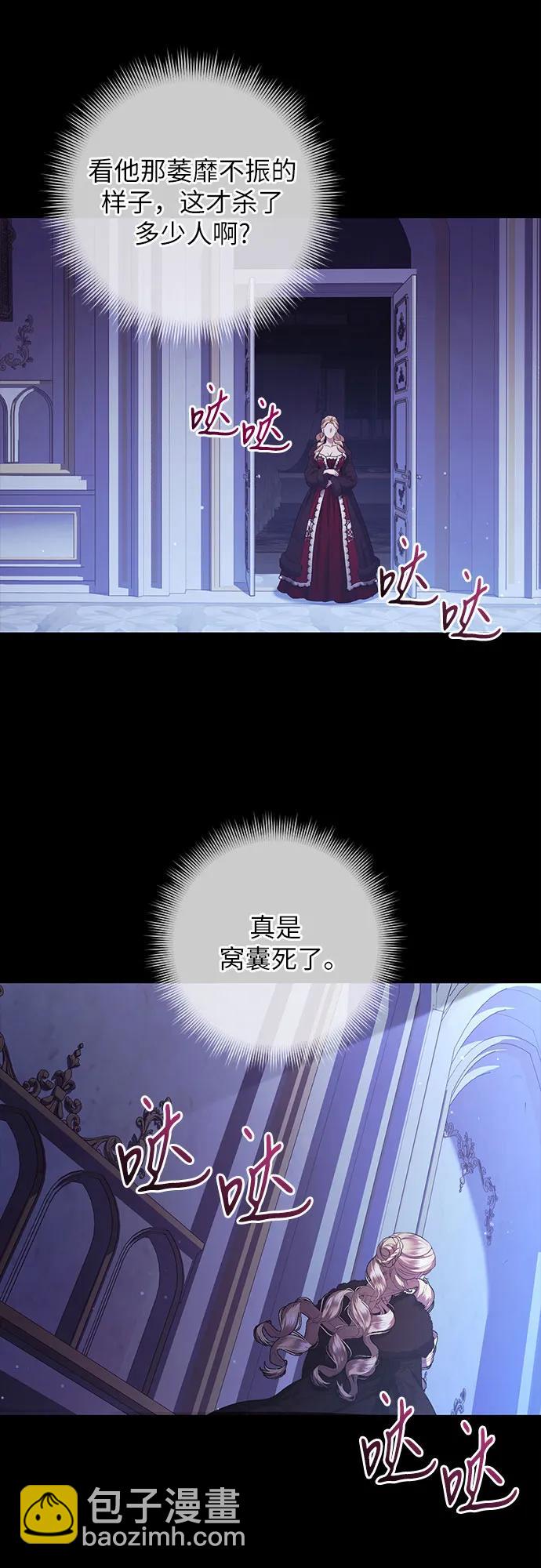 是誰劫走了皇后 - 第21話(1/2) - 6