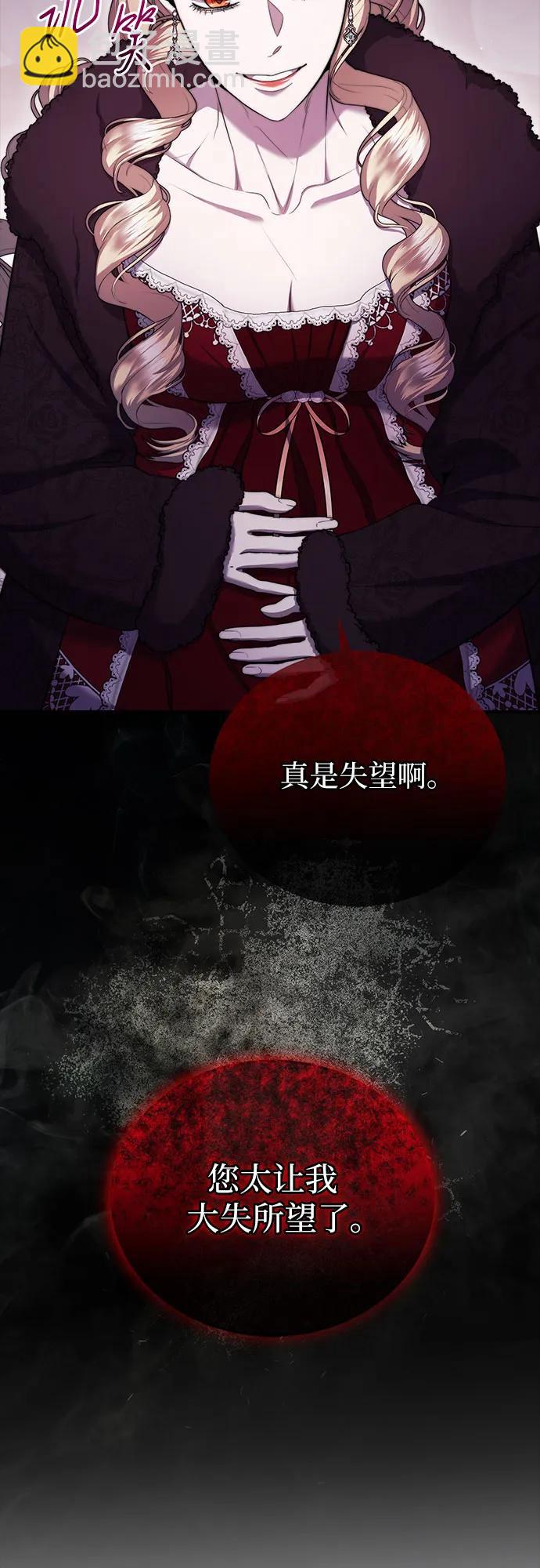 是誰劫走了皇后 - 第21話(1/2) - 1