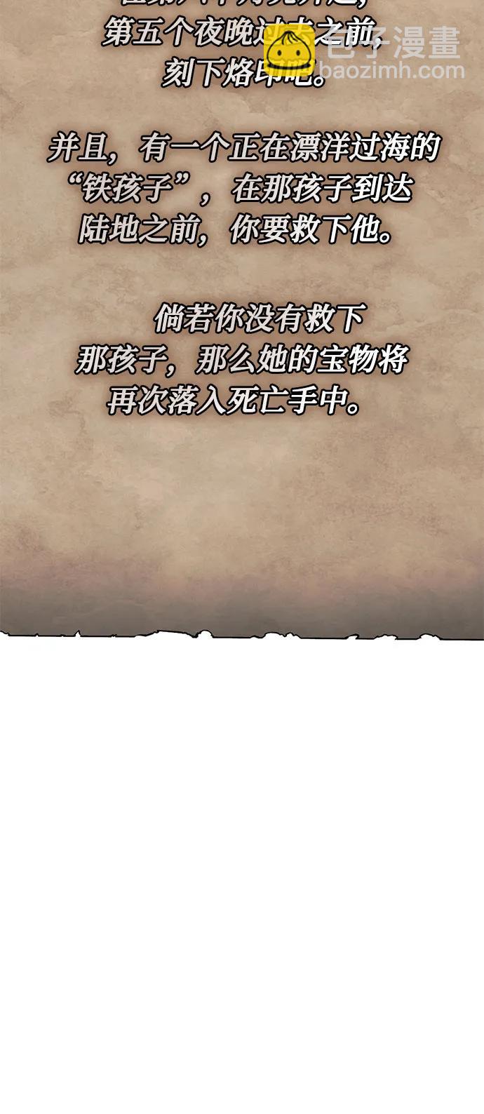 是誰劫走了皇后 - 第21話(1/2) - 6