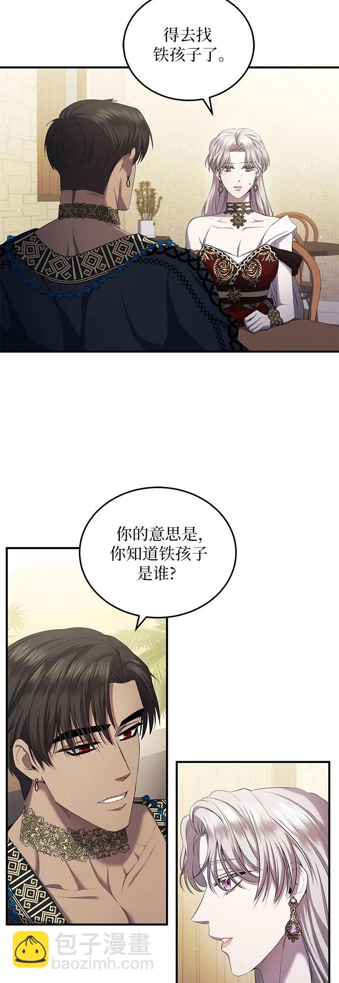 是誰劫走了皇后 - 第21話(1/2) - 1
