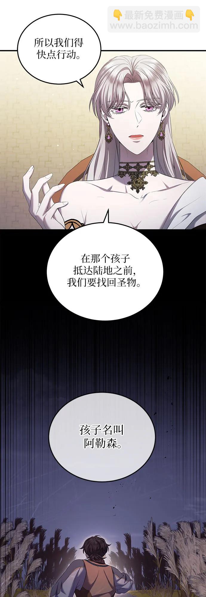 是誰劫走了皇后 - 第21話(1/2) - 4