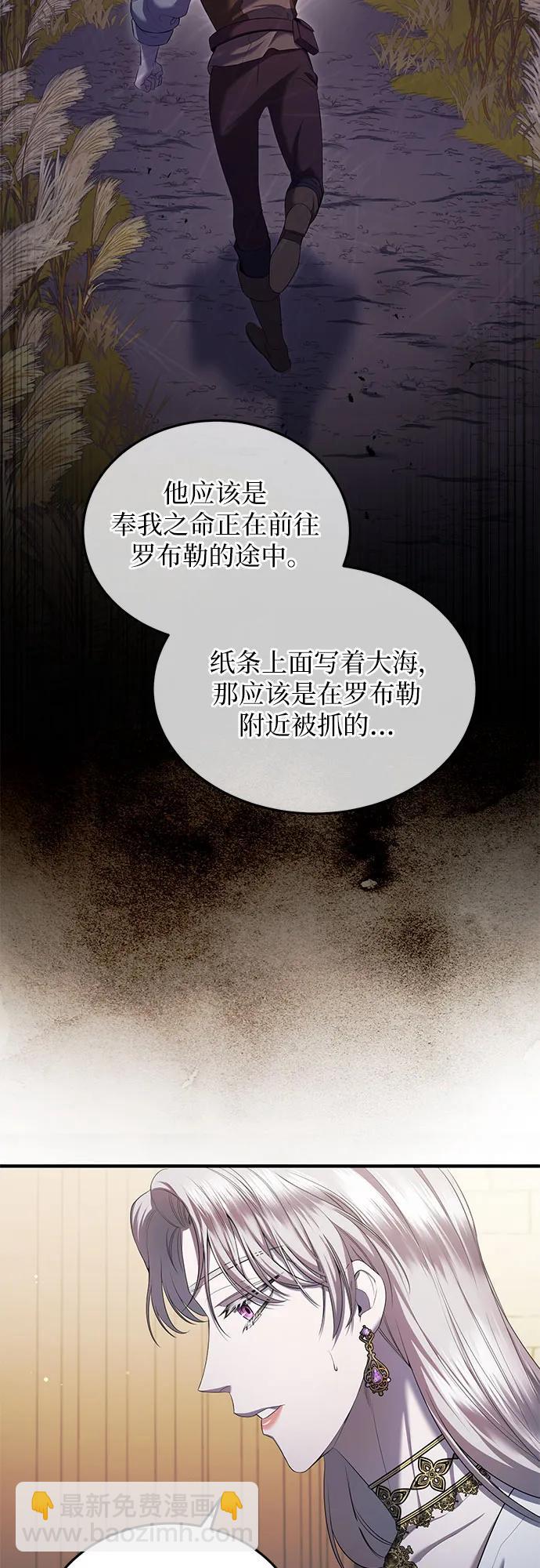 是誰劫走了皇后 - 第21話(1/2) - 5