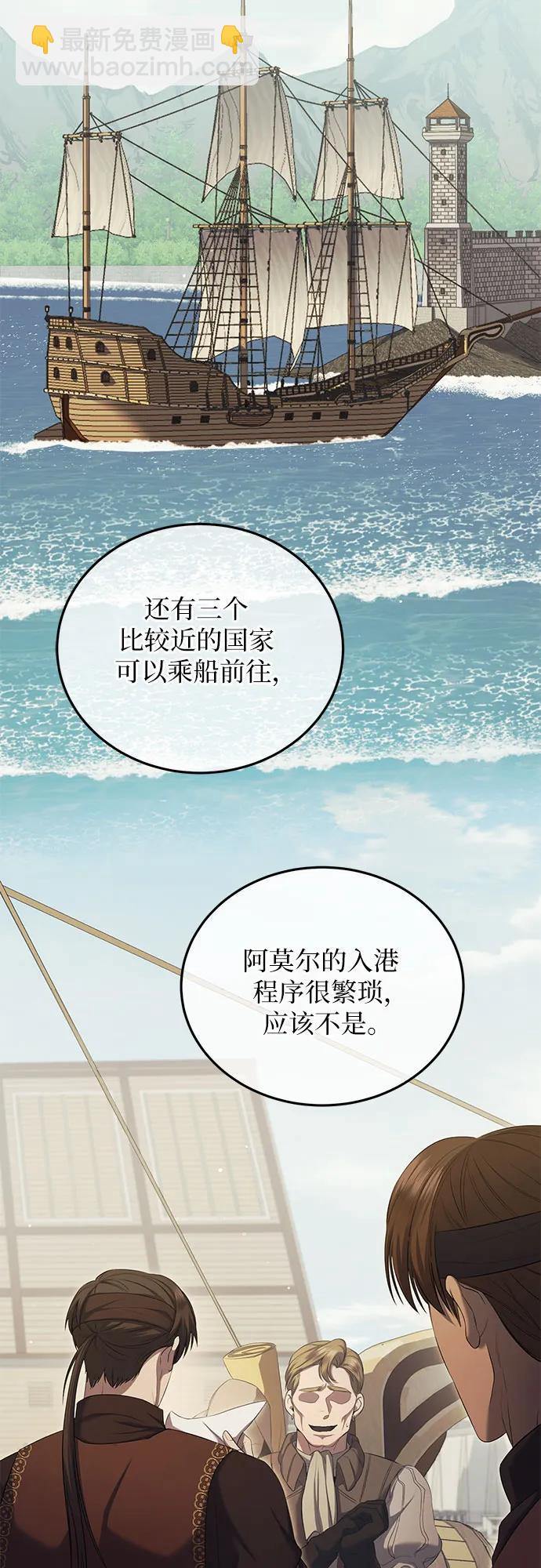 是誰劫走了皇后 - 第21話(1/2) - 7