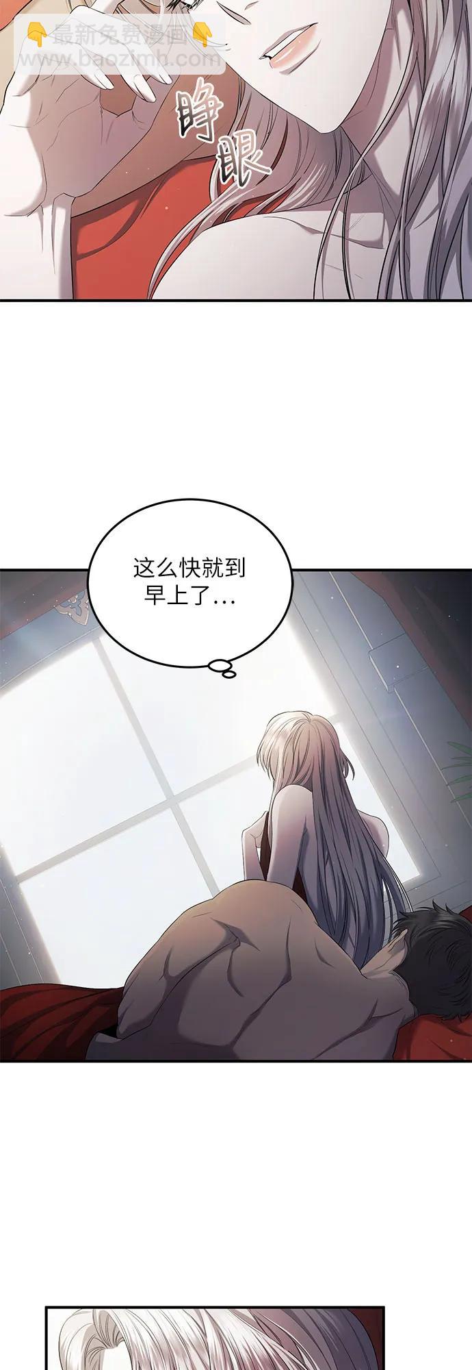 是誰劫走了皇后 - 第21話(1/2) - 5