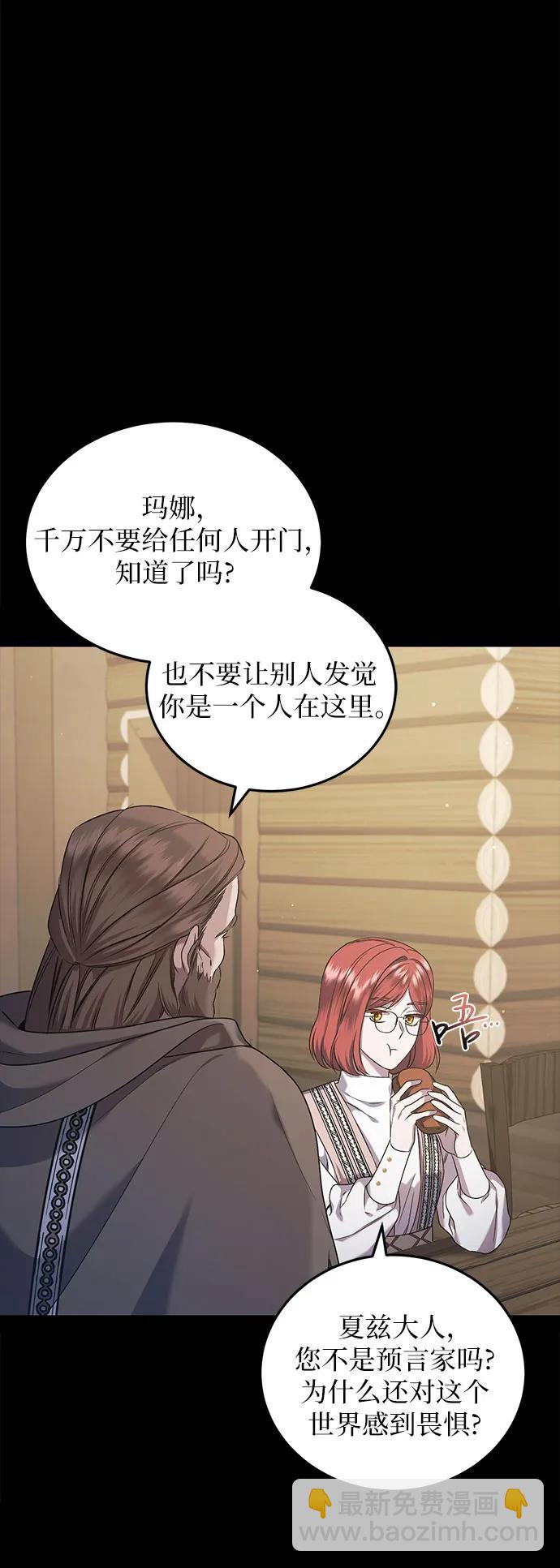 是誰劫走了皇后 - 第33話(1/2) - 3