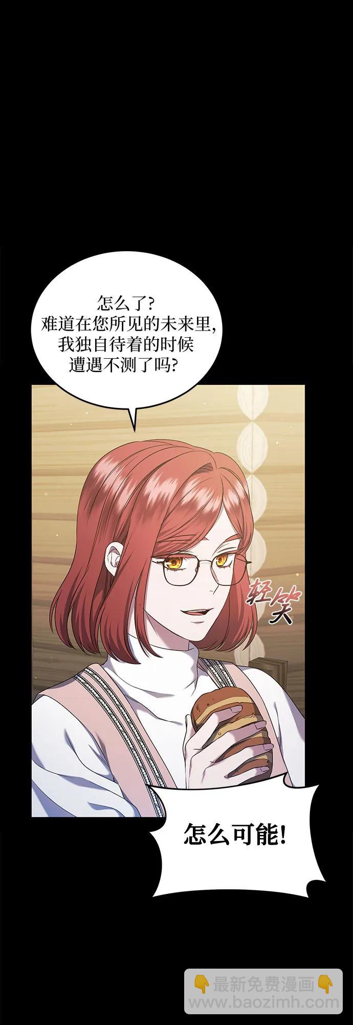 是誰劫走了皇后 - 第33話(1/2) - 4