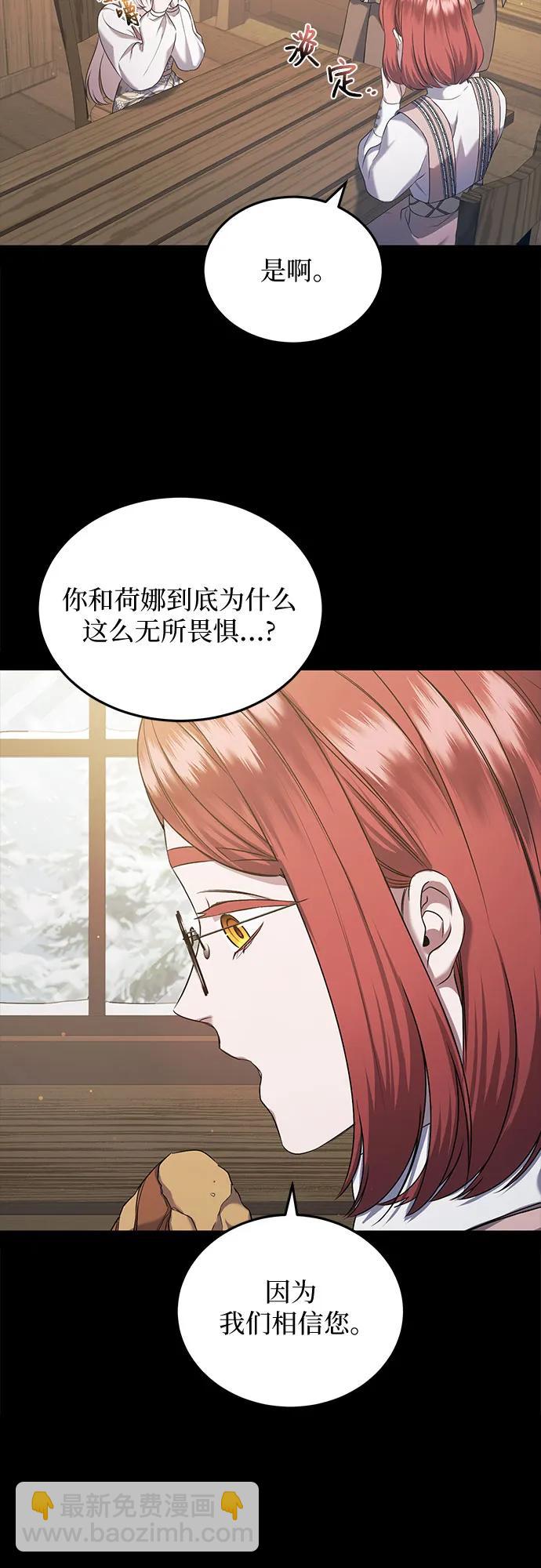 是誰劫走了皇后 - 第33話(1/2) - 7