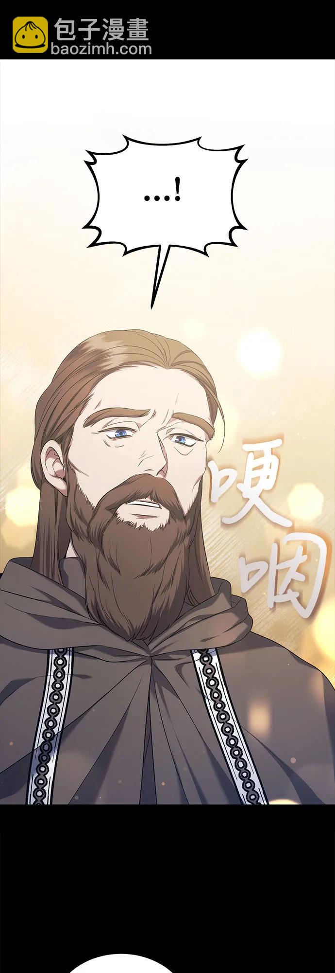 是誰劫走了皇后 - 第33話(1/2) - 1