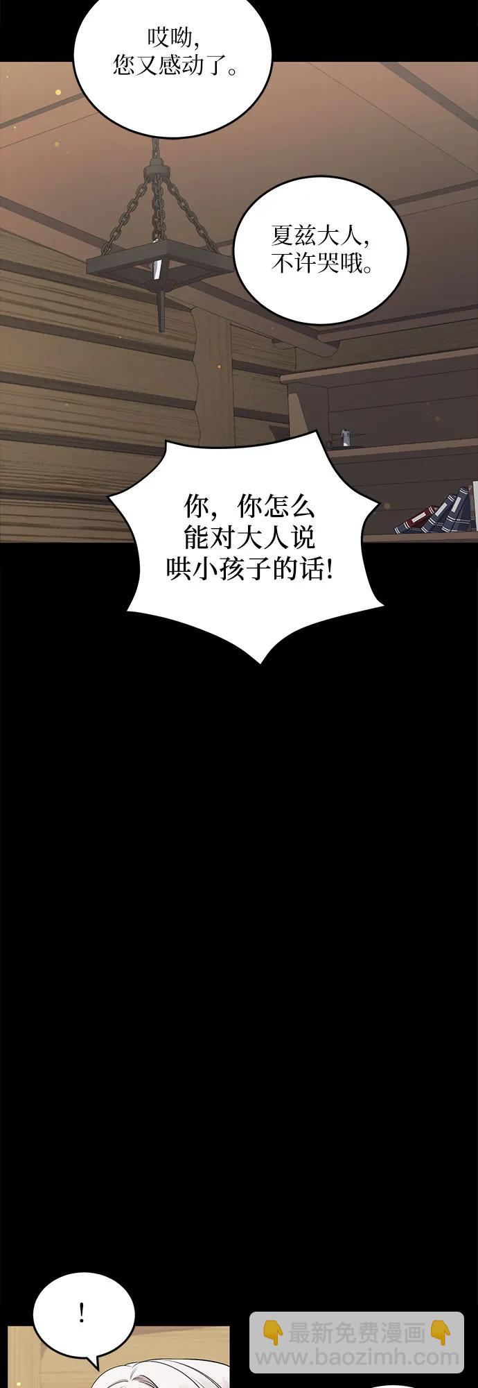 是誰劫走了皇后 - 第33話(1/2) - 2