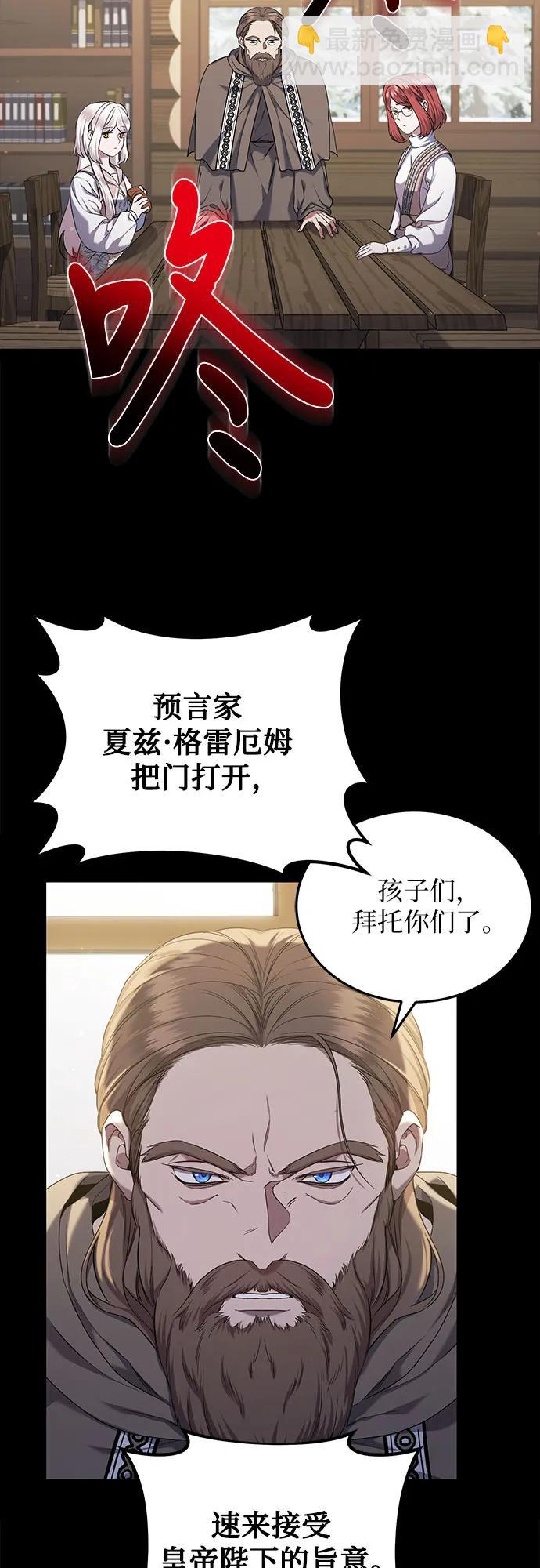 是誰劫走了皇后 - 第33話(1/2) - 4
