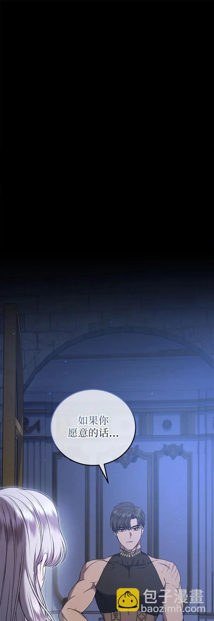 是誰劫走了皇后 - 第33話(1/2) - 2