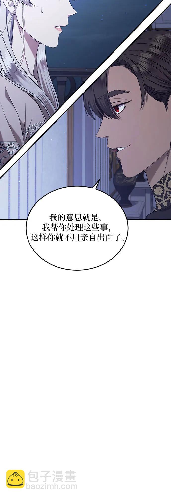 是誰劫走了皇后 - 第33話(1/2) - 4