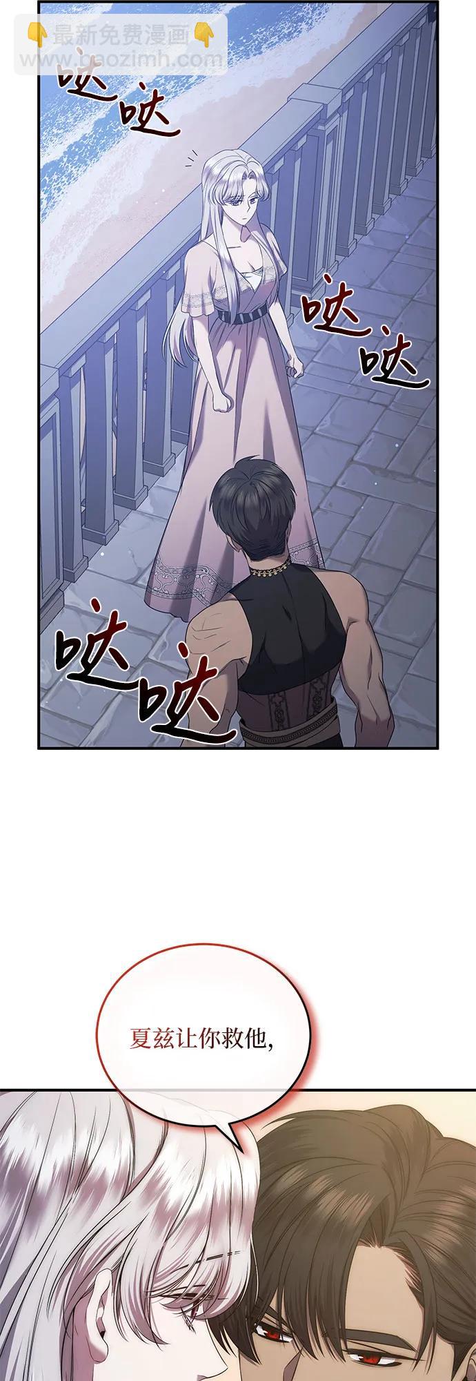 是誰劫走了皇后 - 第33話(1/2) - 5