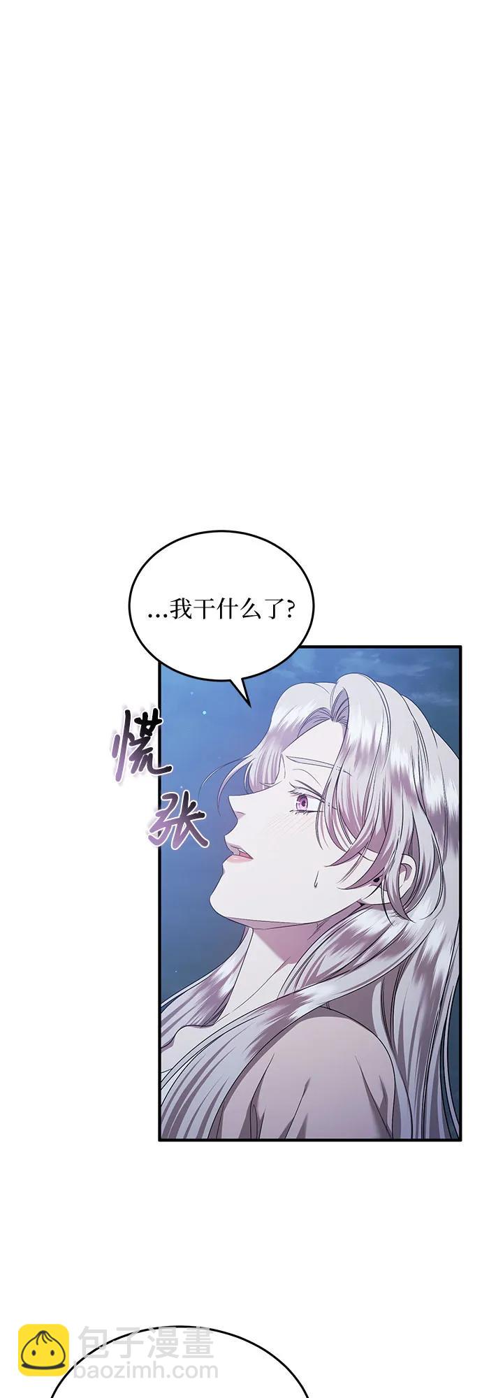 是誰劫走了皇后 - 第33話(1/2) - 4