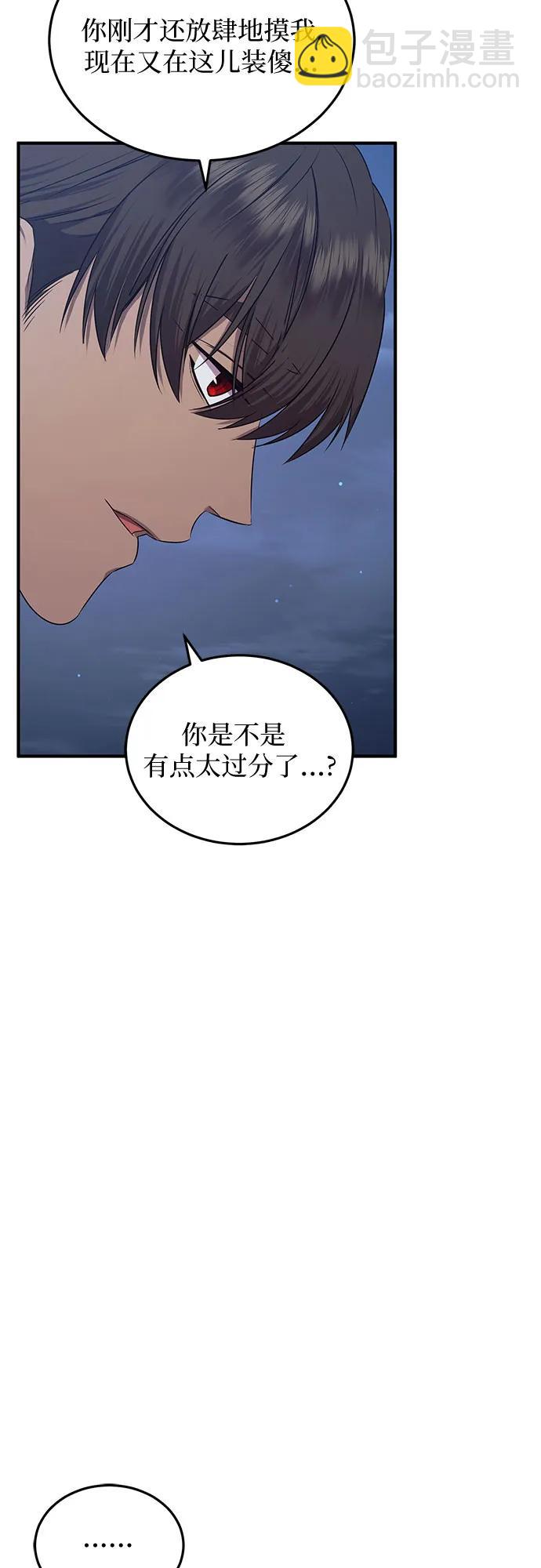 是誰劫走了皇后 - 第33話(1/2) - 5
