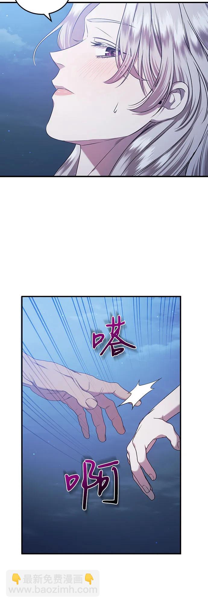 是誰劫走了皇后 - 第33話(1/2) - 6
