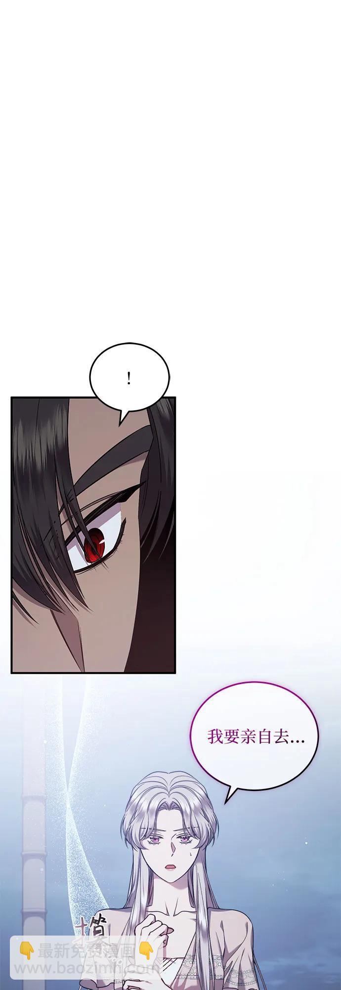 是誰劫走了皇后 - 第33話(1/2) - 7