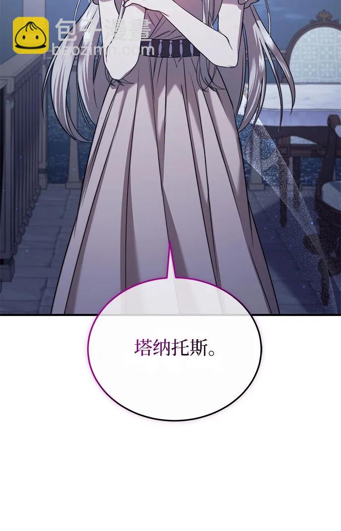 是誰劫走了皇后 - 第33話(1/2) - 8