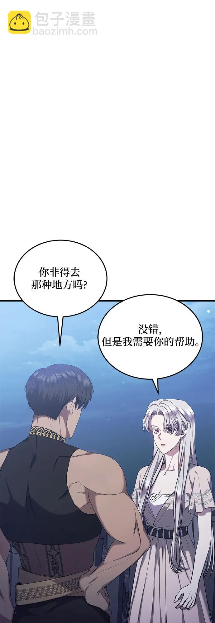 是誰劫走了皇后 - 第33話(1/2) - 1