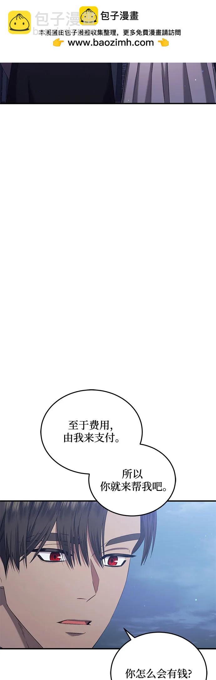是誰劫走了皇后 - 第33話(1/2) - 2