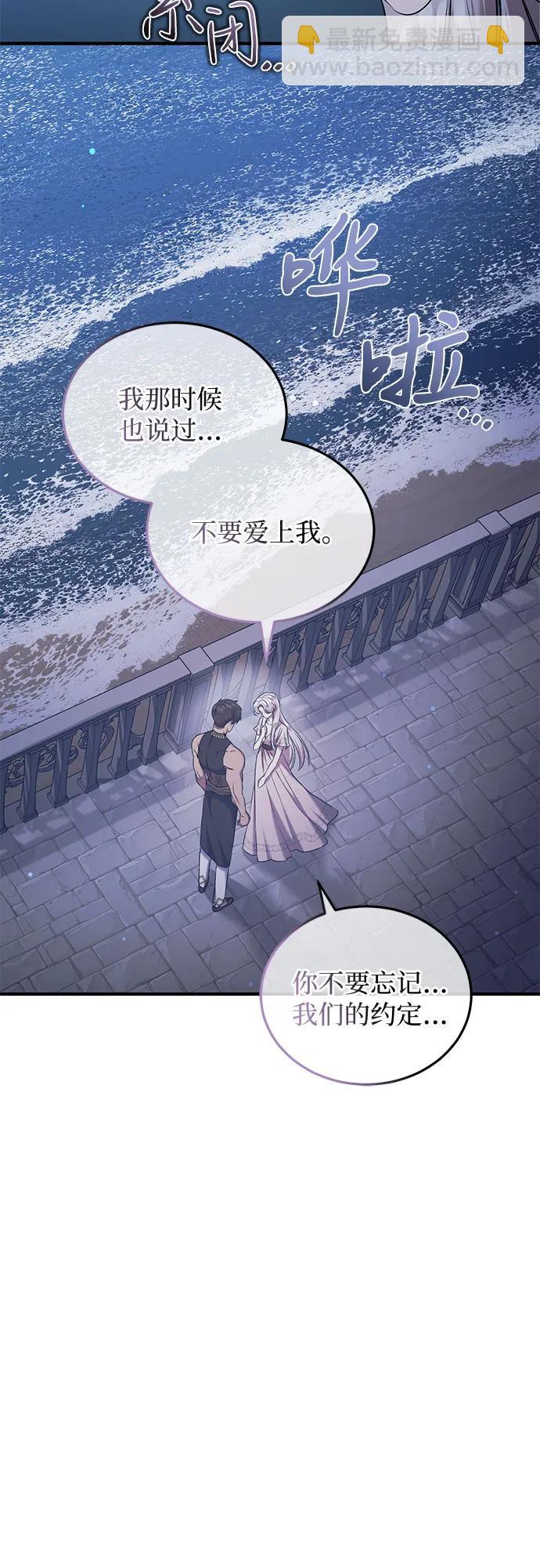 是誰劫走了皇后 - 第33話(1/2) - 8