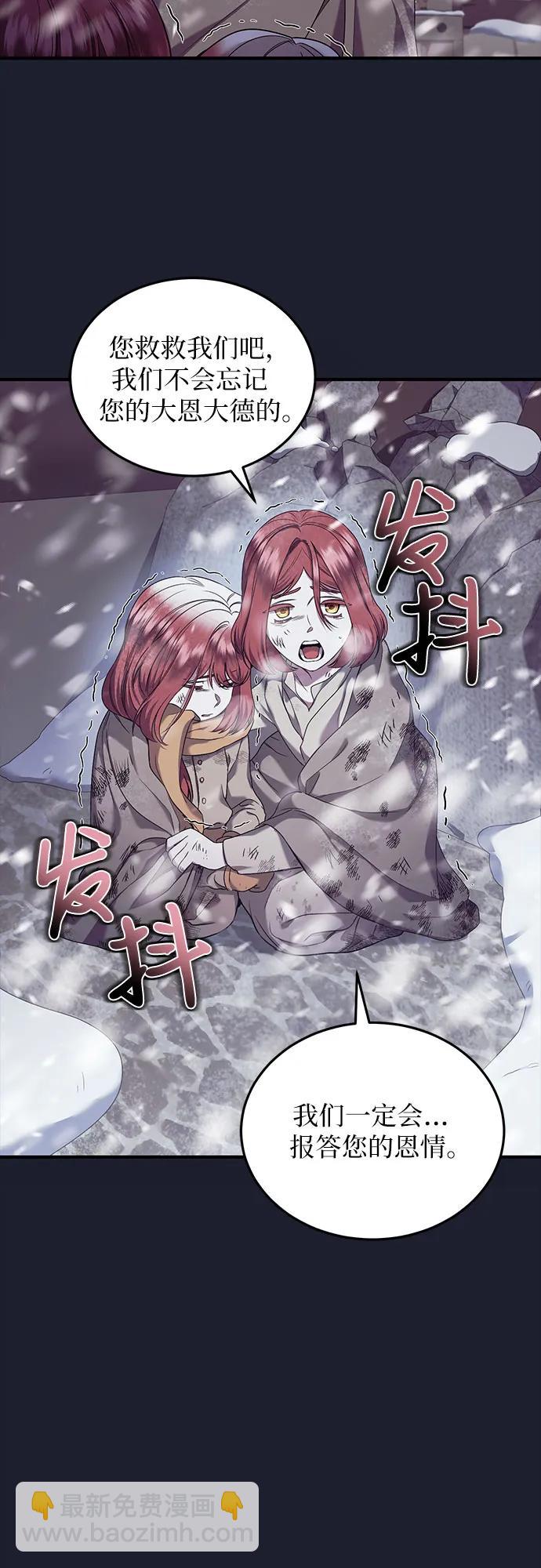 是誰劫走了皇后 - 第33話(1/2) - 5