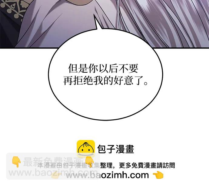 是誰劫走了皇后 - 第33話(1/2) - 2