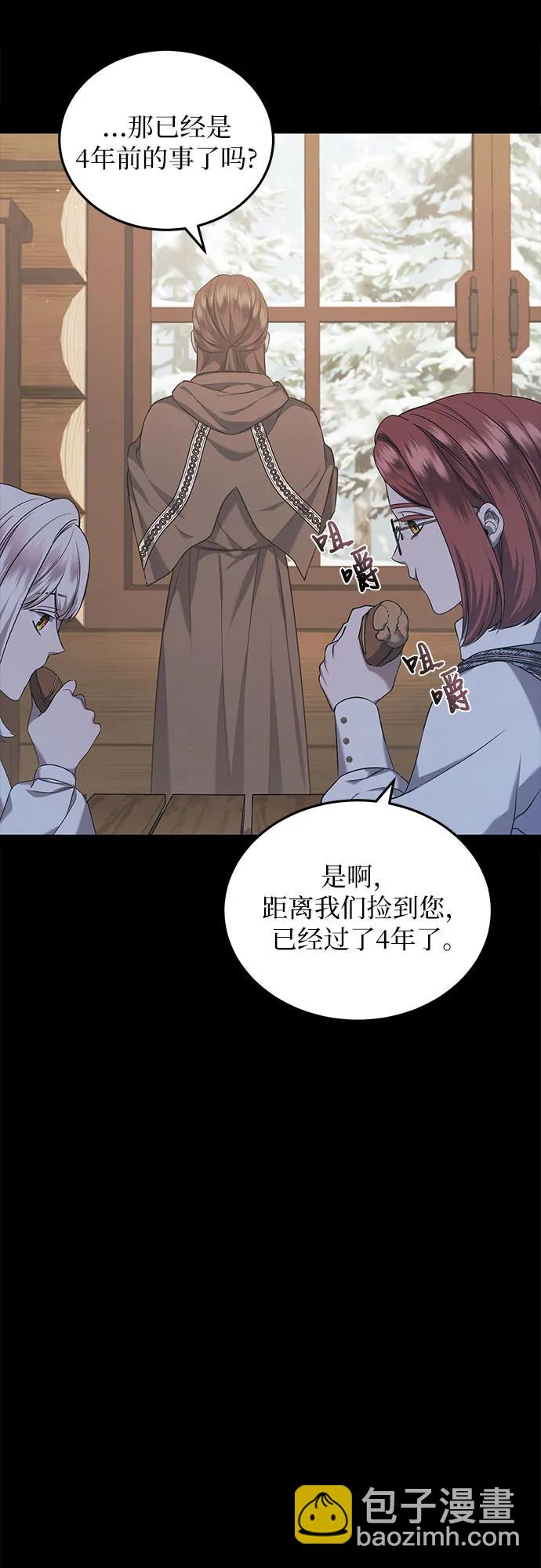 是誰劫走了皇后 - 第33話(1/2) - 8